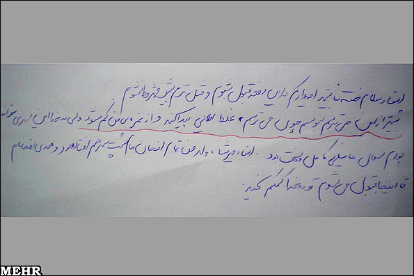 عکس هایی از نامه های عاجزانه دانشجویان زیر برگه امتحان