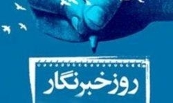 خبرگزاری فارس: خبرنگار که باشی، پاسدار می‌شوی!