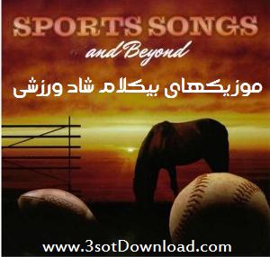 Best Sports Songs