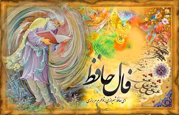 دانلود اهنگ شیرازی انکه رخسار تورا رنگ گل نسرین داد , تفسیر انکه رخسار تو رارنگ گل نسرین داد 
