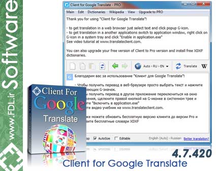 Portable Client for Google Translate Pro 4.7.420 - نرم افزار دیکشنری مترجم گوگل