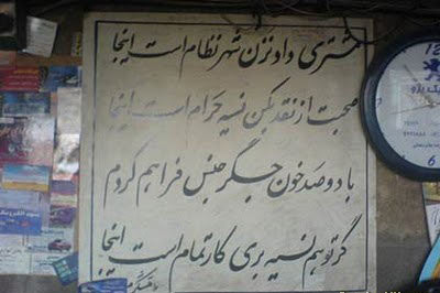 عکس خنده دار پارچه نویسی  در ایران  - www.taknaz.ir