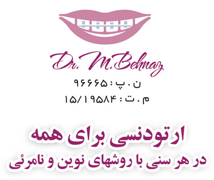 ,دکتر محمد بهناز - متخصص ارتودنسی و ناهنجاری های فکی,آموزش آرایش آرایش صورت آرایش چشم گریم مدل ابرو