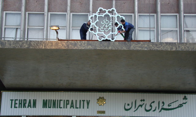 اخباراجتماعی ,خبرهای اجتماعی,شهرداری تهران