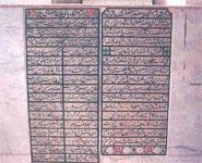 مسجد جامع قم