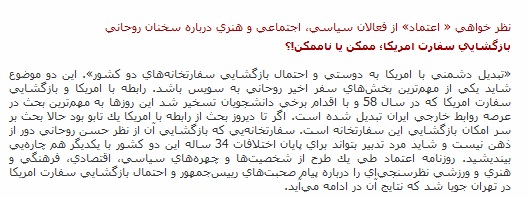 بازشدن سفارت آمریکا در تهران دور از ذهن نیست/نظر نماینده کاشان دکتر منصوری با اما و اگرها