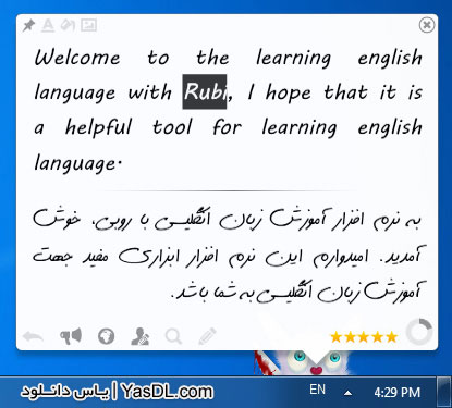  دانلود نرم افزار آموزش زبان انگلیسی با روشی جدید Rubi v3.1