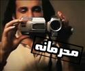 فیلم خصوصی و محرمانه فخراور و داوودی در اربیل عراق