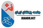 دکتر جامعه پزشکان ایران