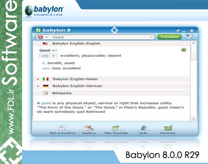 Babylon 8.0.0 R29 - نرم افزار فرهنگ لغت و ترجمه متن و دیکشنری بابیلون 8
