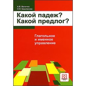كتاب آموزشي زبان روسي - حرف اضافه و پادژ
