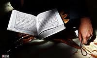 نامگذاری قرآنی