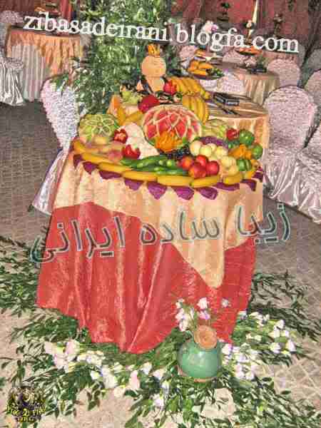میوه آرایی و چیدن میوه در میز عروسی و سفره عقد