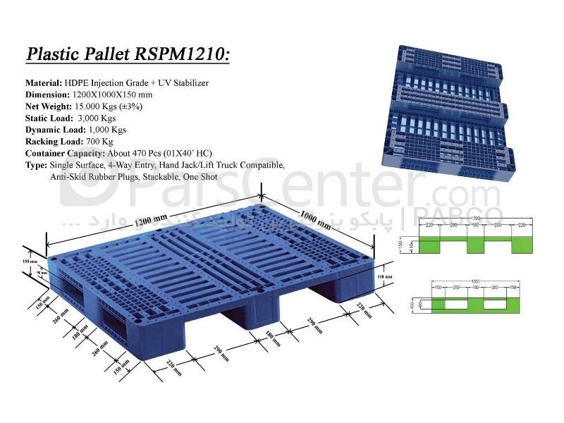 -- پالت پلاستیکی پابکو -- RSPM1210 1000×1200×150 mm
