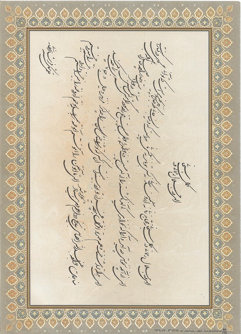 مناجات  خواجه عبد الله انصاری