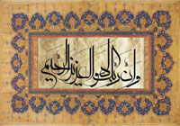 تصویر قرآنی