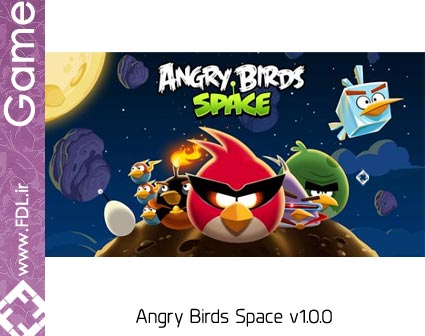 Angry Birds Space 1.0.0 PC Game - دانلود بازی پرندگان عصبانی در فضا