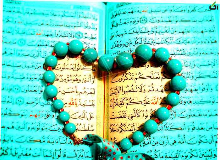 عکس از قرآن مجید , عکس قرانی , عکس زیبایی از قرآن 