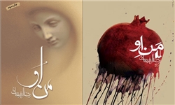 خبرگزاری فارس: عشق پاک همیشه پایدار است/ نوستالژی خوانندگان دیروزی رمان فارسی