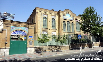 تهران گردي - موزه آبگينه و سفالينه