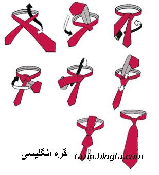 انواع گره کراوات و پاپیون
