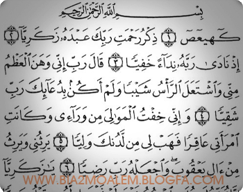 حروف مقطعه قرآنی
