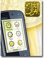 نرم افزار قرآنی موبایل