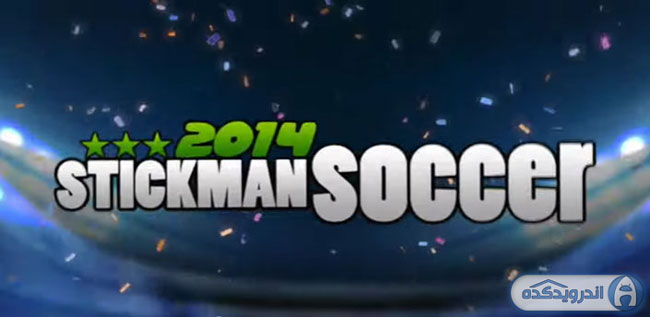 دانلود بازی فوتبال استیکمن ۲۰۱۴ – Stickman Soccer 2014 v1.1 اندروید + تریلر
