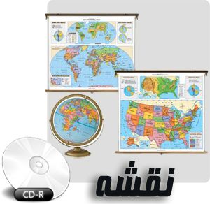 مجموعه ای شامل نقشه و مشخصات جامع کشور های مختلف جهان در اندازه و کیفیت بسیار عالی + نقشه شهر های ای