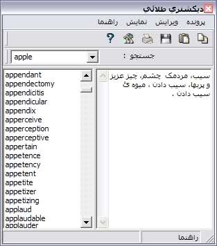 لغات عربی به فارسی