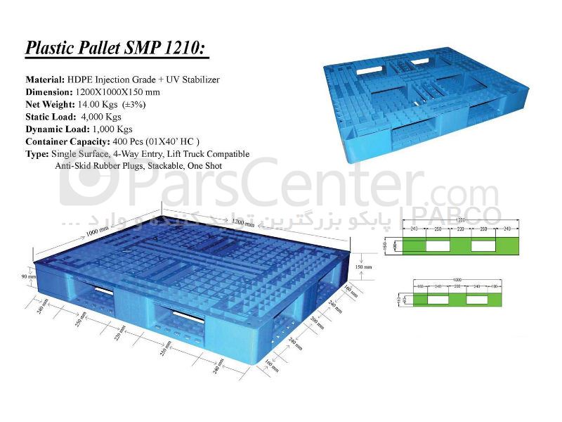 -- پالت پلاستیکی پابکو -- SMP1210 1000×1200×150 mm