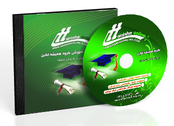 DVD hamisheonline مجموعه منابع و جزوات کارشناسی ارشد فراگیر کامپیوتر