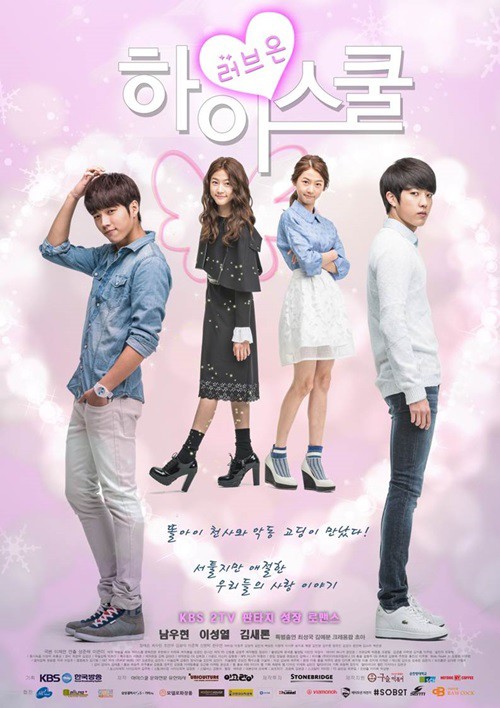 دانلود سریال کره ای عشق در دبیرستان High School - Love On به همراه زیرنویس فارسی