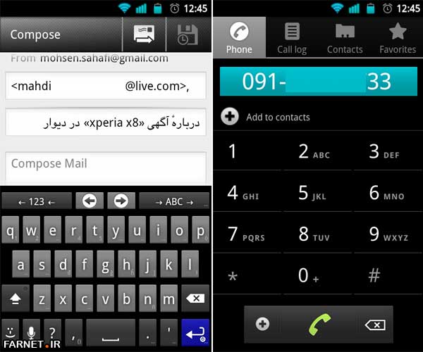 Divar-Android-App-05.jpg