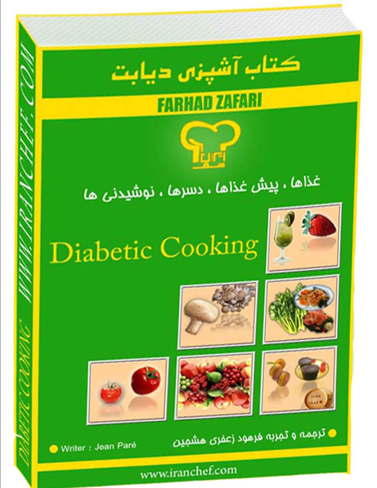 اولین کتاب آشپزی و کافی شاپ دیابتی در ایران منتشرشد.09121490154