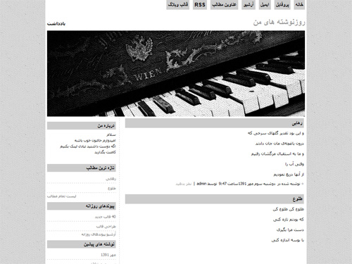 قالب پیانو برای بلاگفا
