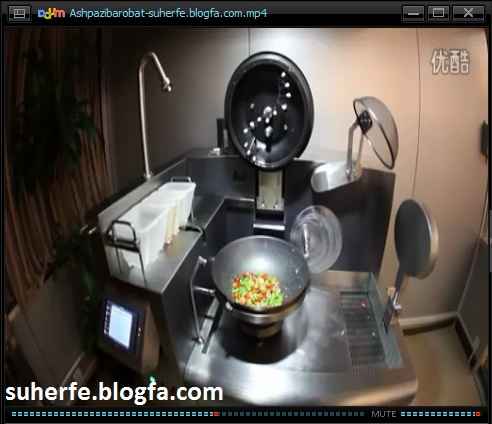 آشپزی با ربات و ماشین آشپز
