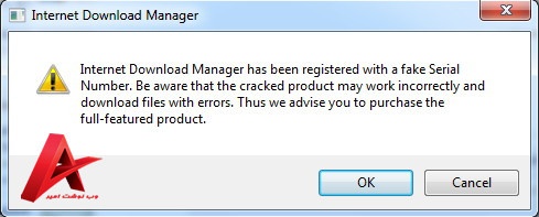 2013 11 23 2122271 حل مشكل Internet Download Manager has been registered with a fake serial number