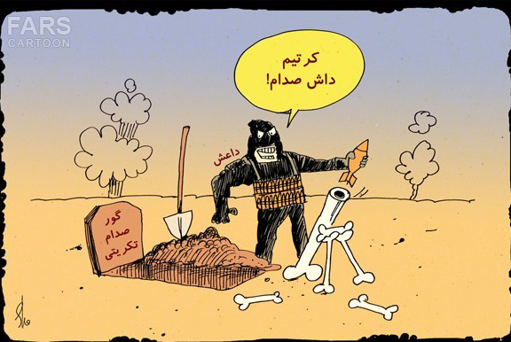 جک داعشی - تکفیری