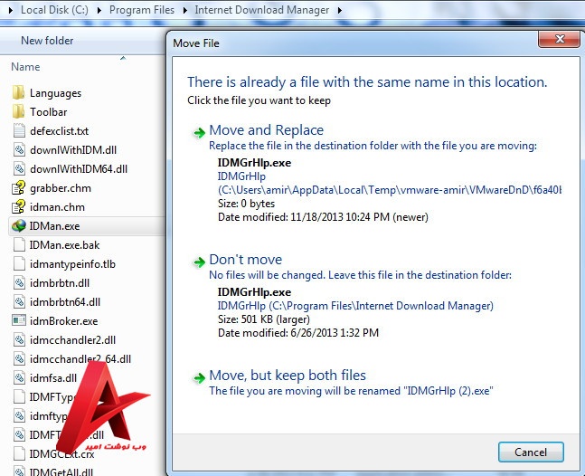 2013 11 23 2123321 حل مشكل Internet Download Manager has been registered with a fake serial number