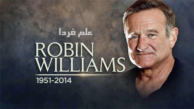 رابرت ویلیامز Robin Williams بازیگر کمدی محبوب امریکایی