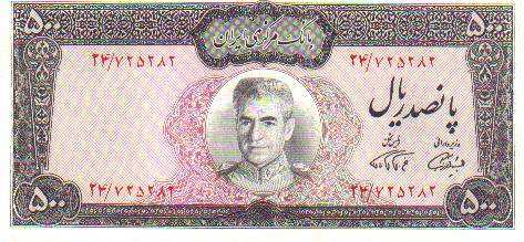 عکس پولهای ایران 