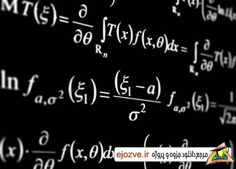 دانلود حل تمرین کتاب ریاضی توماس