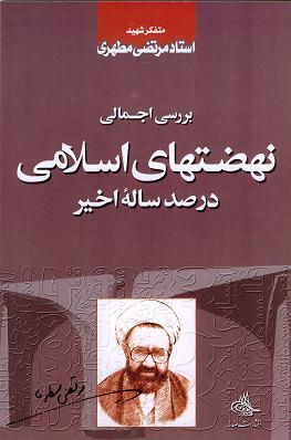 منابع ضمن خدمت فرهنگیان استان فارس