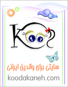 Koodakaneh_Logo02.jpg