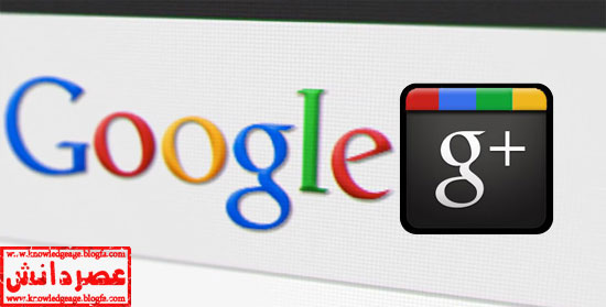 روش حذف اکانت گوگل پلاس از گوگل