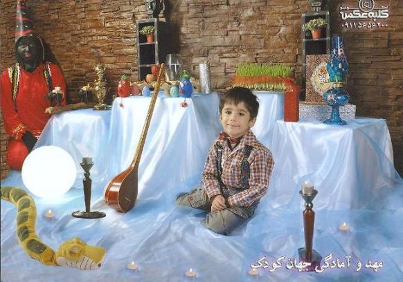 جشن سال نو در مهد کودک 