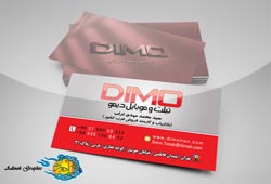 dimo_sample.jpg