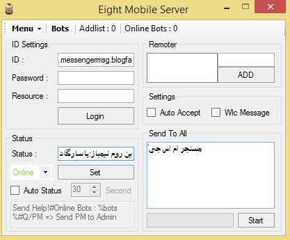 دانلود نرم افزار بوت سرور نیمباز - Eight Mobile Server v6