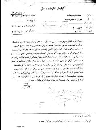 املاک خاندان پهلوی (+ تصاوير و اسناد)